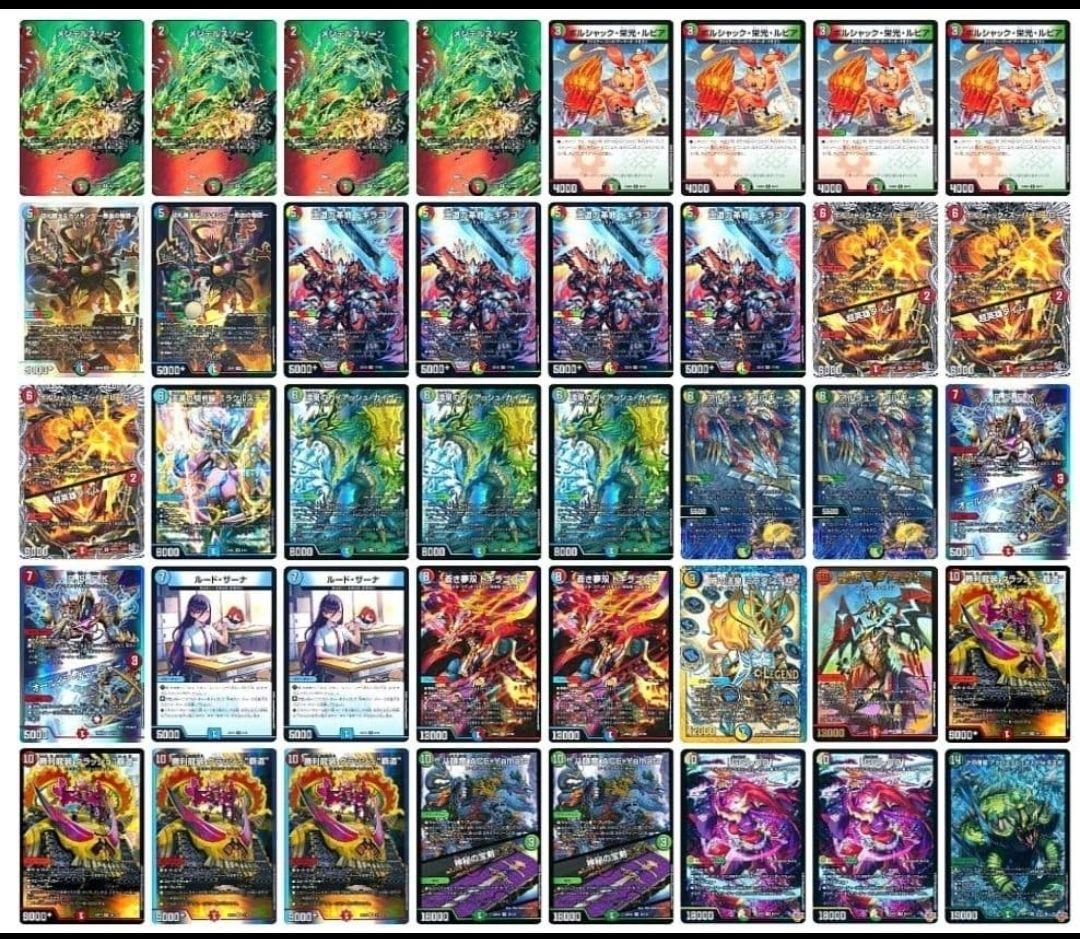 年末セール‼️ デュエマ ガイアッシュ覇道 デッキ