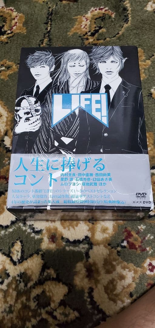 最終値下LIFE!人生に捧げるコントDVD-BOX4枚組限定ミニクリアファイル付 レンタル落ちDVD◇LIFE!!◇人生に捧げるコント◇4枚セット◇まとめ売り