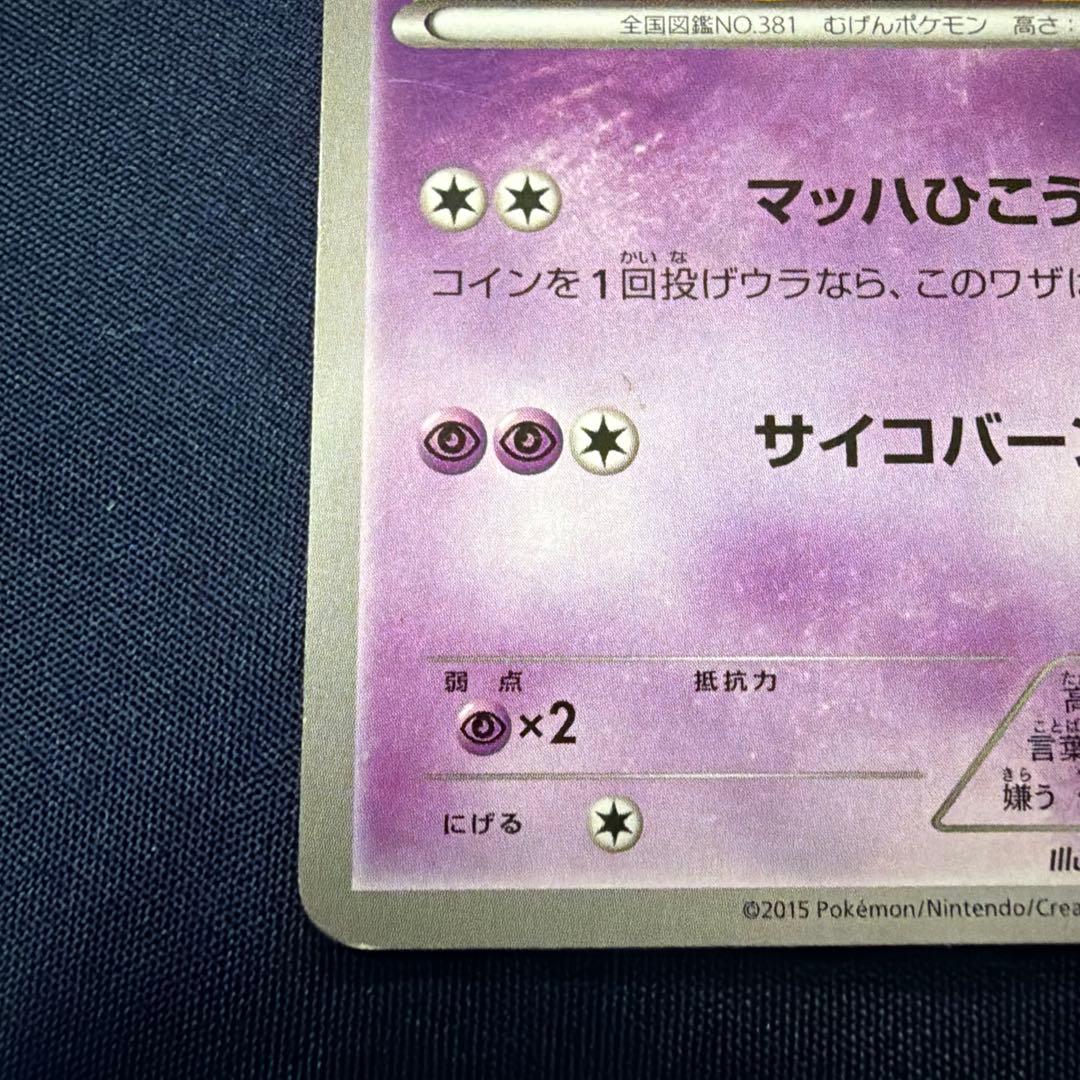 ラティオス：フーパのおでまし! キャンペーン PROMO プロモ - メルカリ