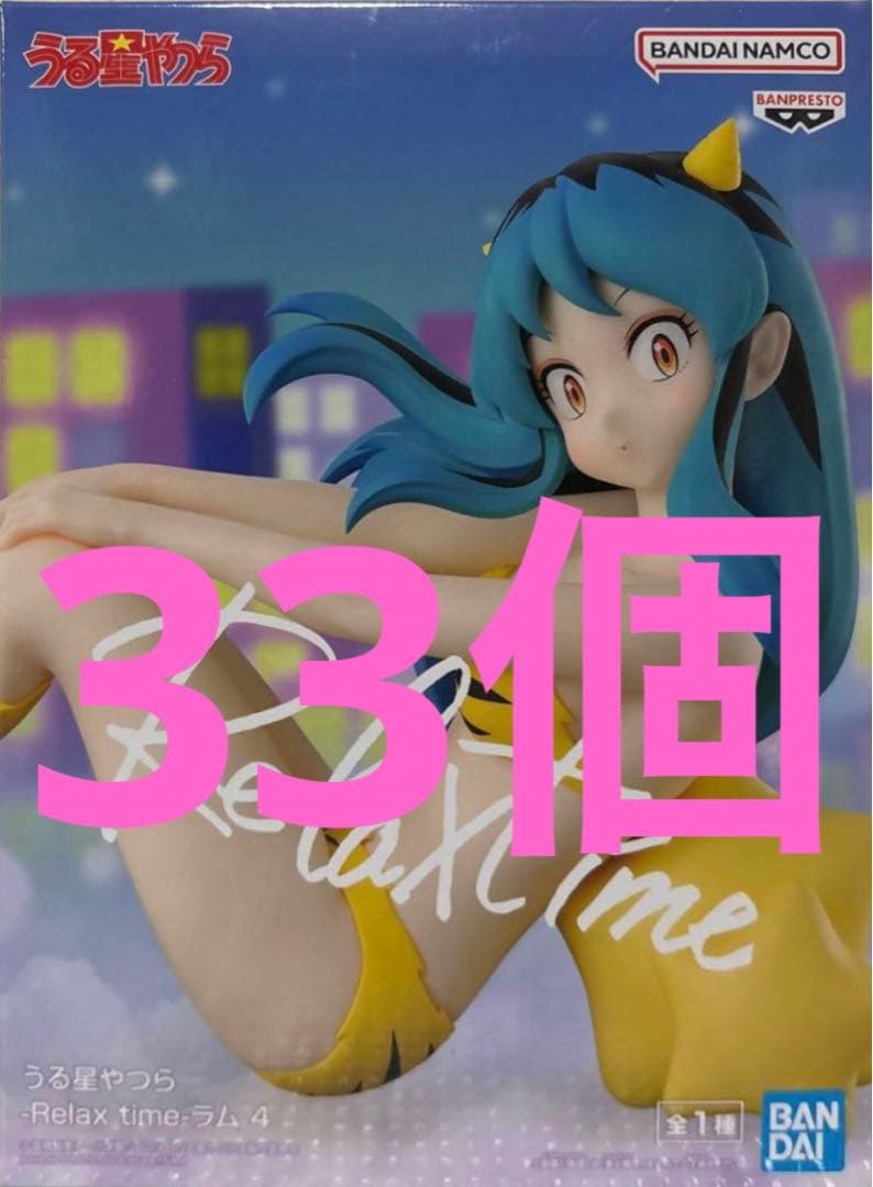 うる星やつら Relax time リラックスタイム　ラム 33個