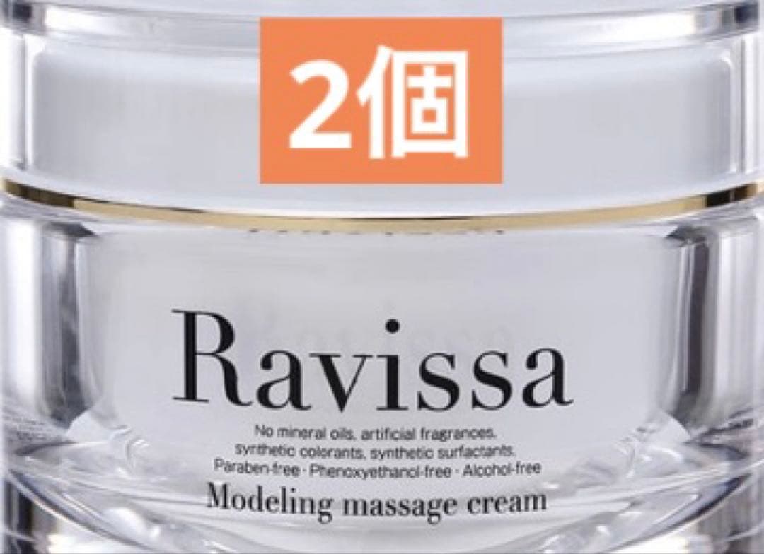 ラヴィーサ モデリングマッサージクリーム 150g