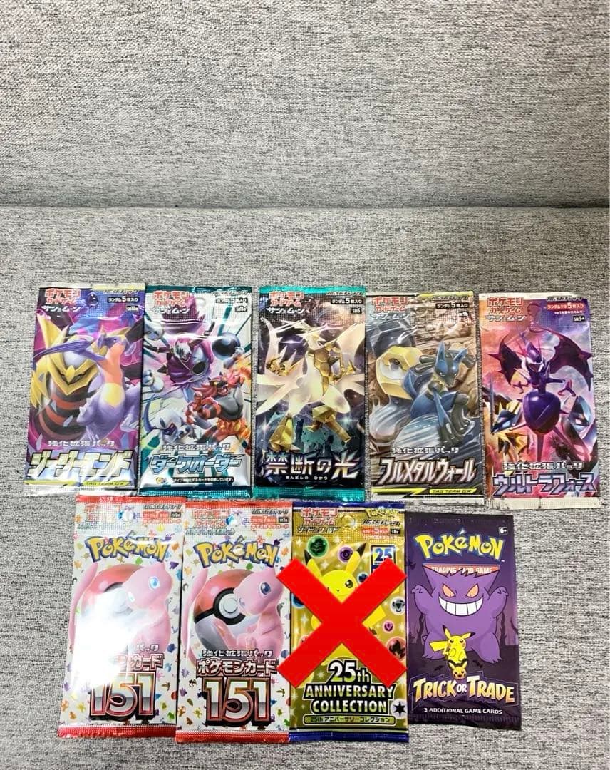 ポケカカード未開封パック《ポケモンカード》9パック禁断の光ダークオーダー151