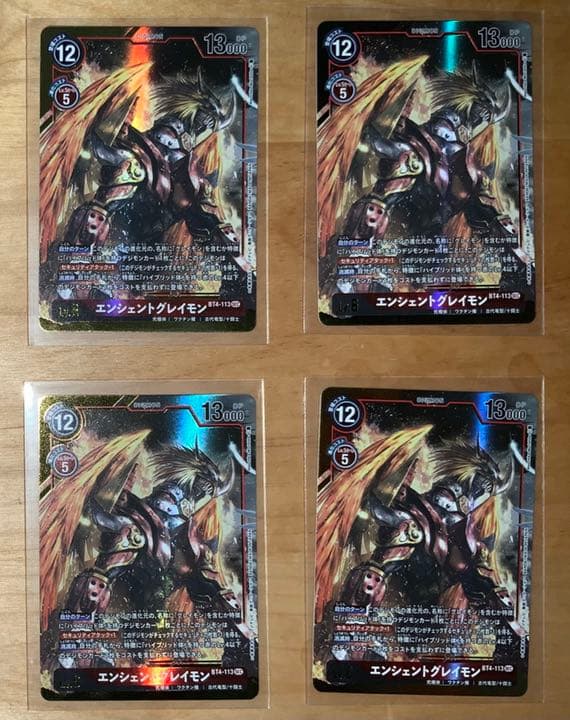 エンシェントグレイモン シクパラ×4