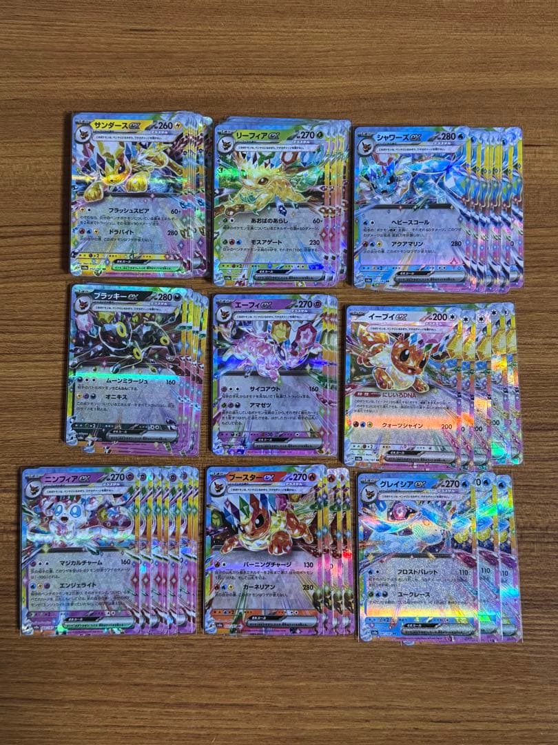 テラスタルフェスex ブイズ RR ブラッキー ニンフィア 等 62枚 セット