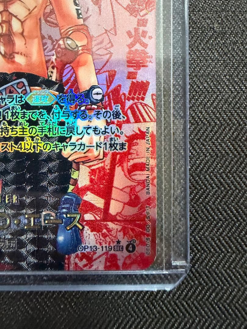美品】ワンピカード エース OP13-119赤パラ - メルカリ