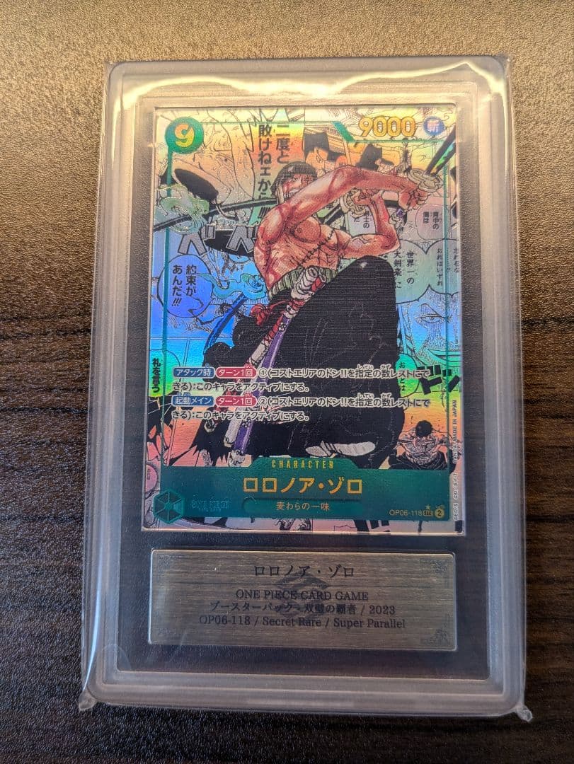 【ARS10+】ロロノア・ゾロ　コミパラ　スーパーパラレル