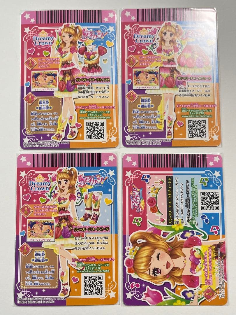 サンベリーナブーケコーデ 大空あかり アイカツカード PR - メルカリ