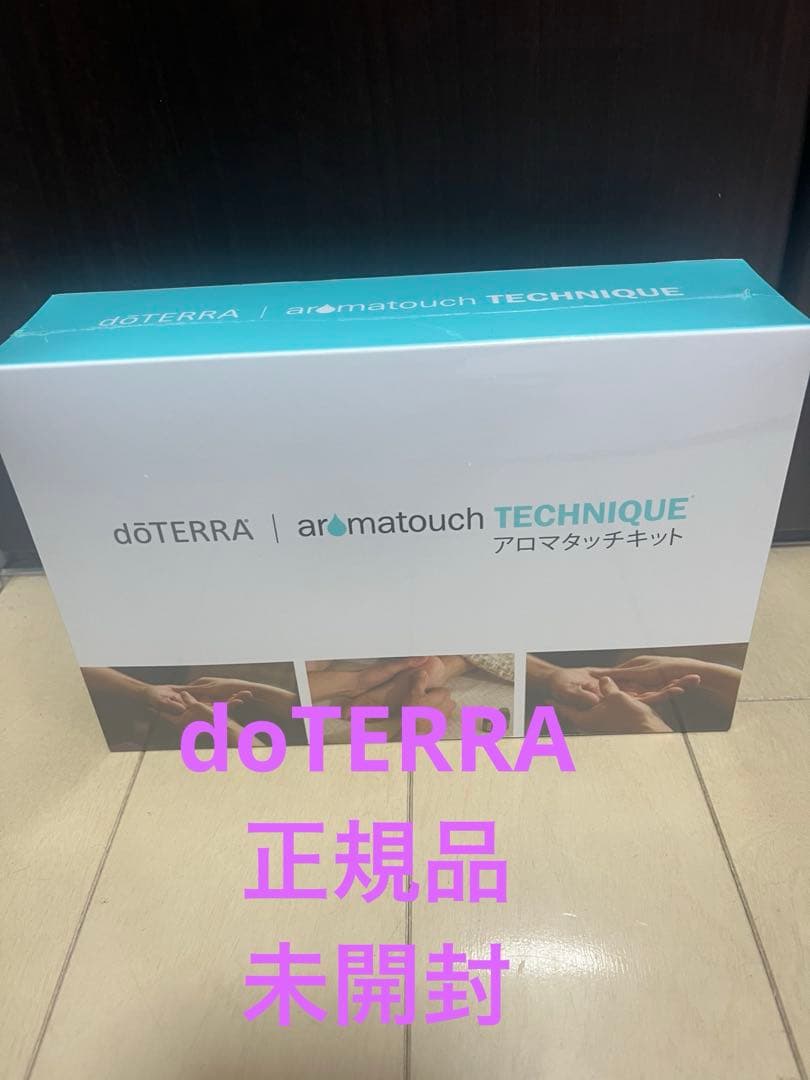 #ドテラdoTERRA アロマタッチテクニックキット