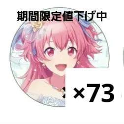 プロセカ 桃井愛莉 20C 20c 缶バッジ グリッダー モモジャン