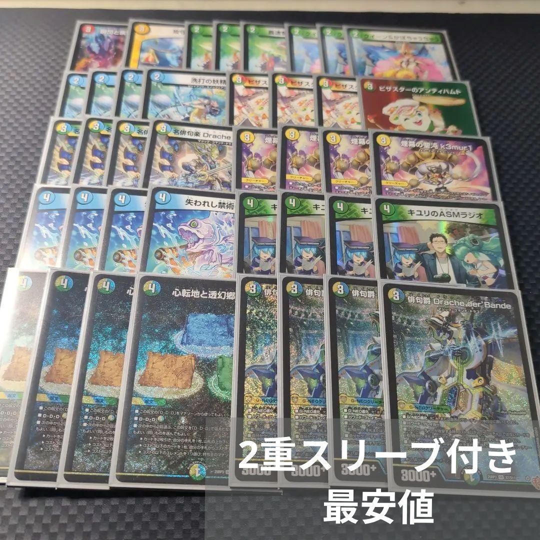 環境デッキ　トリーヴァドラッヘ　2重スリーブ付き