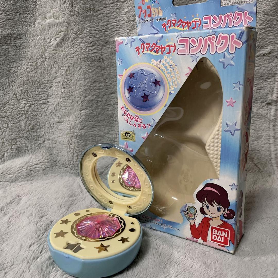 ひみつのアッコちゃん テクマクマヤコン コンパクト 1998年 動作品