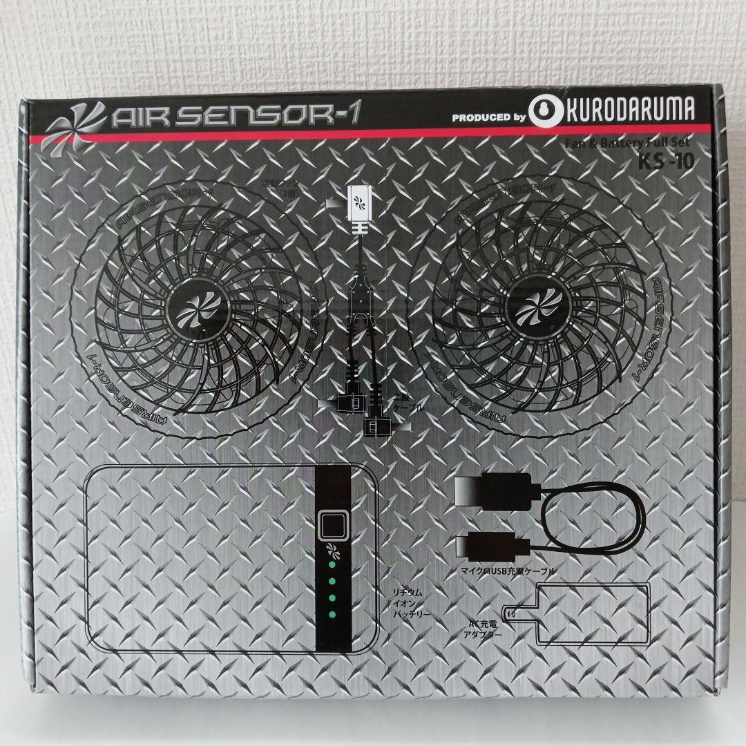 エアセンサー ファンバッテリーセット KS-10