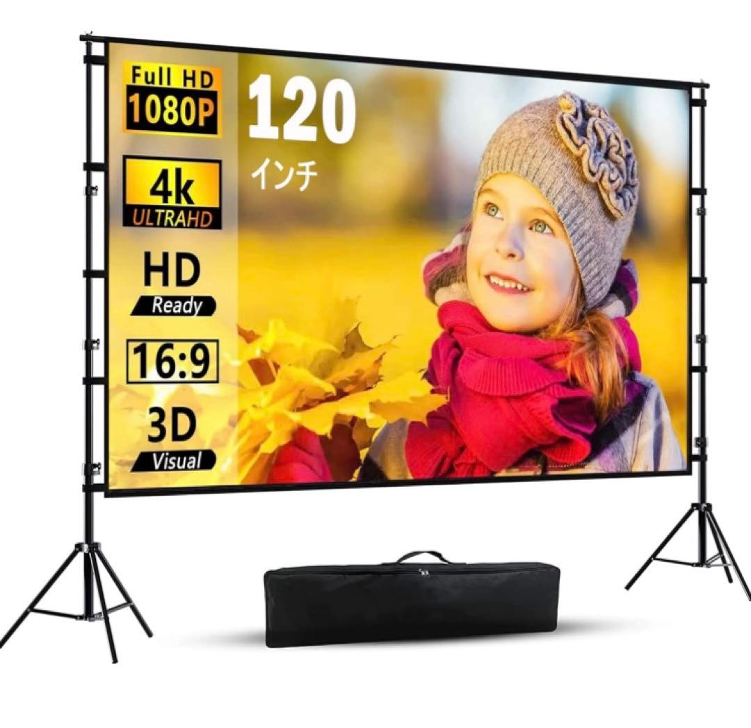 b プロジェクター　自立式120インチ スクリーン スタンド付き 4K解像度 楽天市場】送料無料 プロジェクタースクリーン 120インチ 16:9