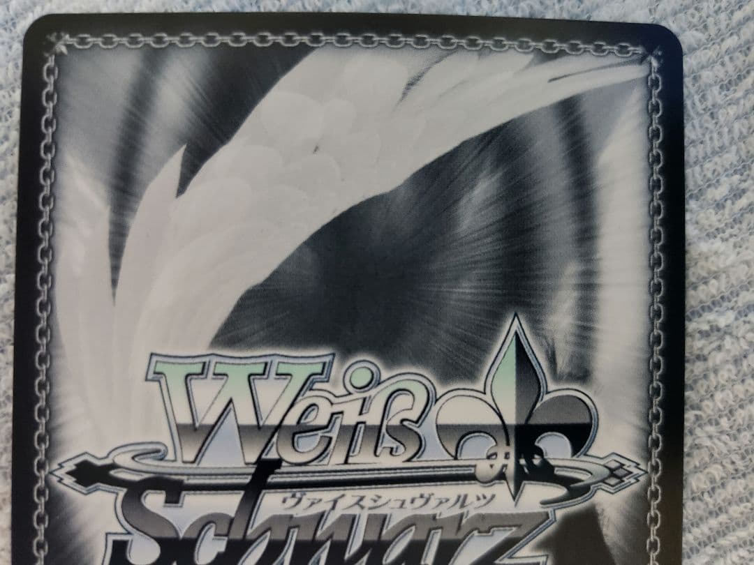 ヴァイスシュヴァルツ D4DJ 太陽のような明るさ 愛本 りん