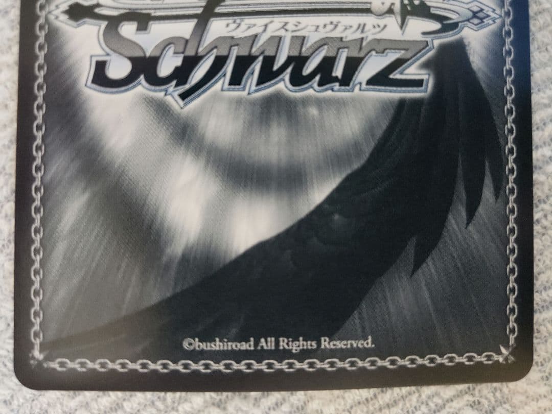 ヴァイスシュヴァルツ D4DJ 太陽のような明るさ 愛本 りん