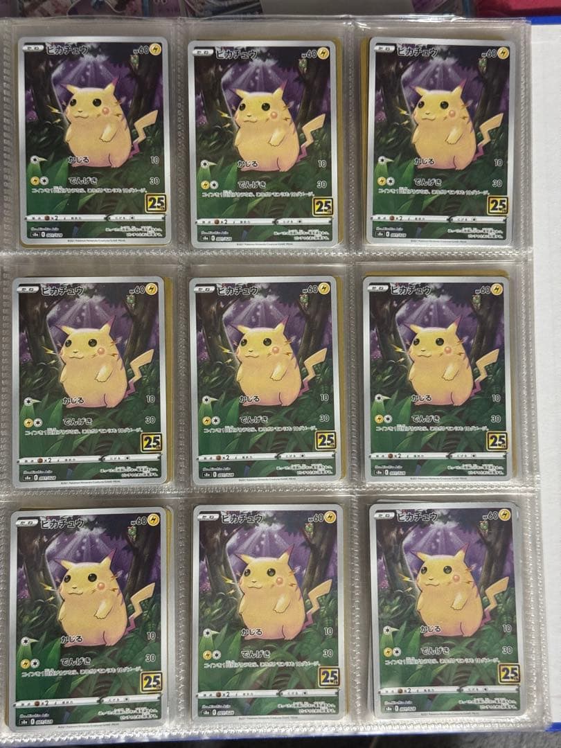 ピカチュウ S8a 25th ANNIVERSARY COLLECTION - メルカリ