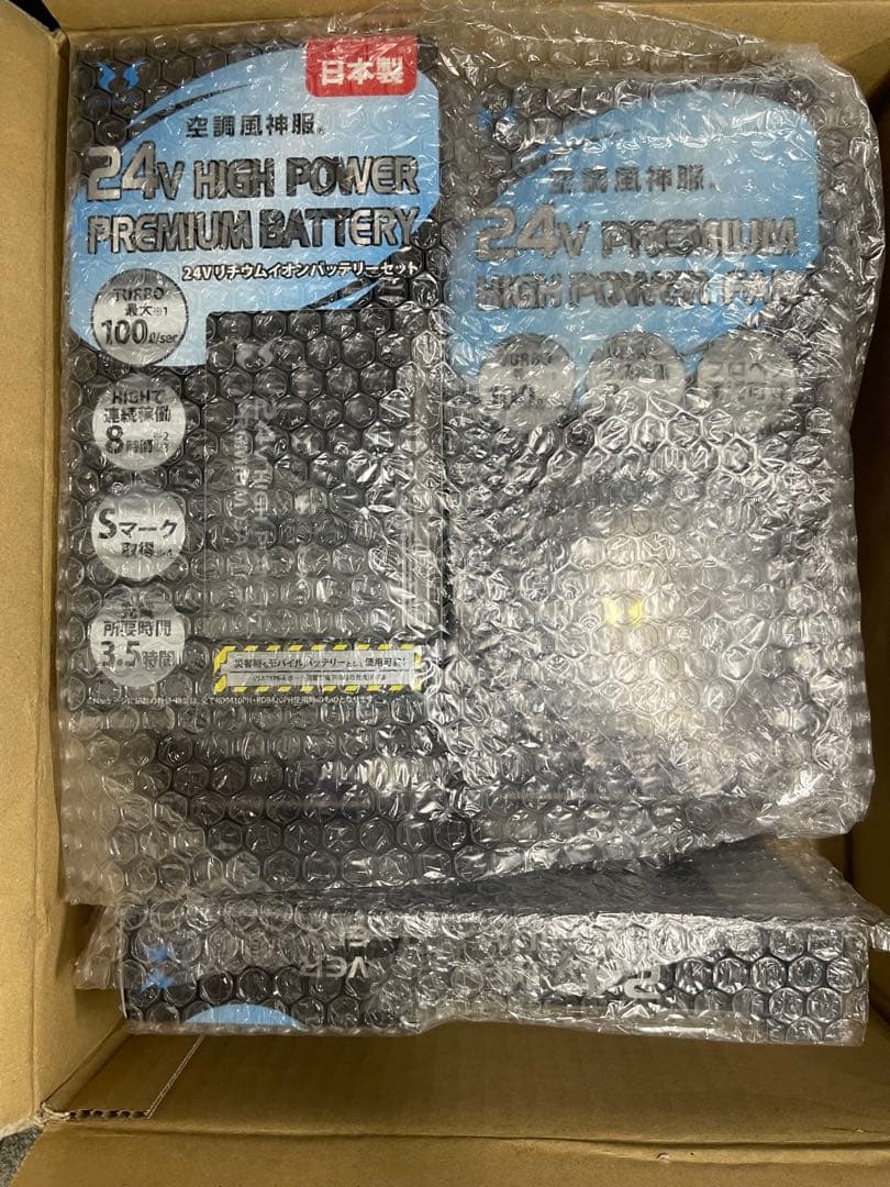 バッテリーファンセット