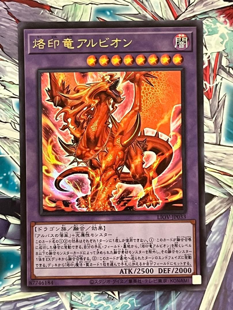 烙印竜アルビオン 灰燼竜バスタード 深淵竜アルバレナトゥス ウルトラ