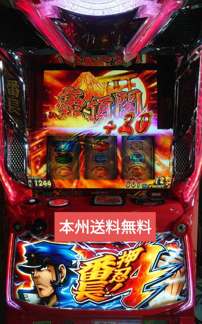 番長4実機スマスロ - メルカリ