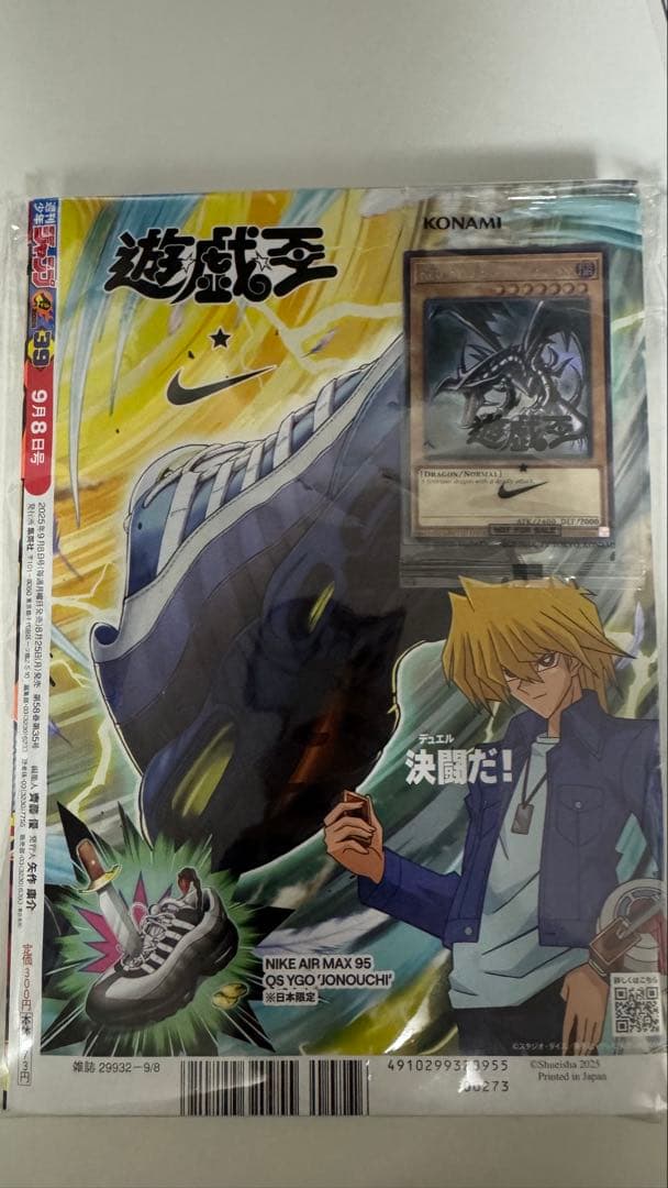 未開封】遊戯王カード レッドアイズブラックドラゴン真紅眼の黒竜