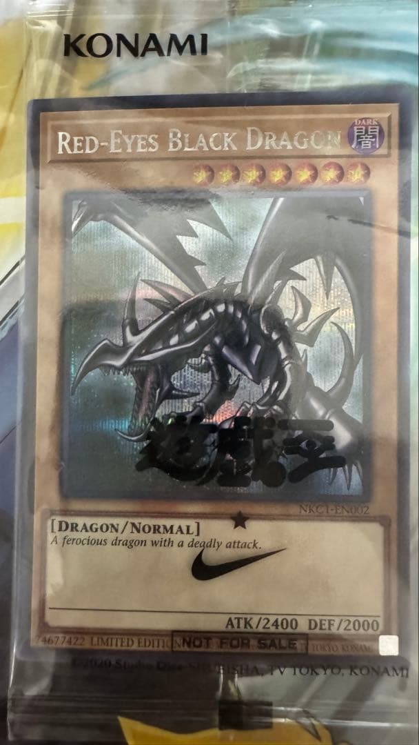 未開封】遊戯王カード レッドアイズブラックドラゴン真紅眼の黒竜