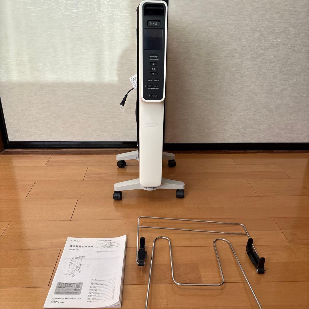 【のんた】siroca 遠赤軽量ヒーター SN-M371 白