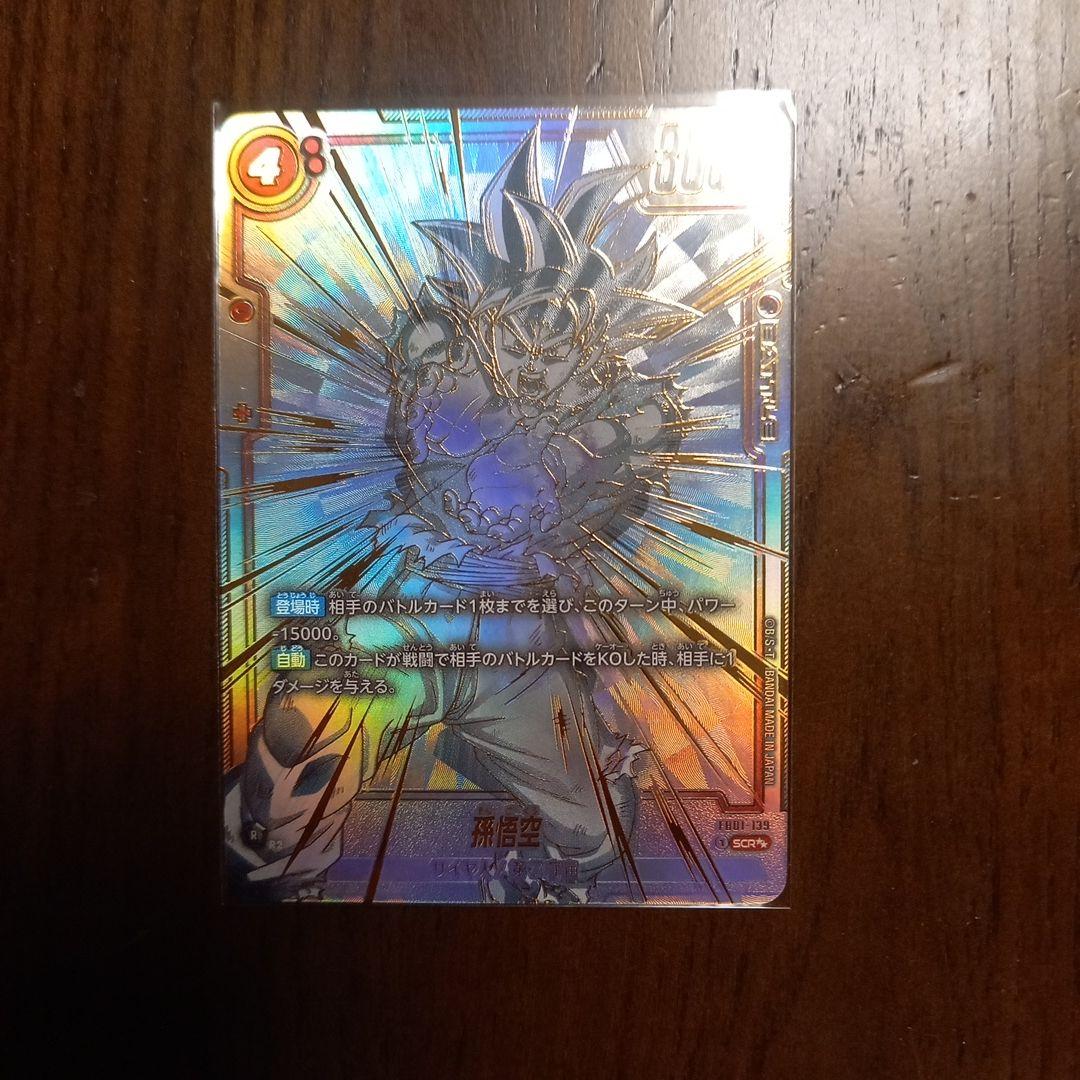 ドラゴンボールカード 超サイヤ人ゴッドSS孫悟空 SCR