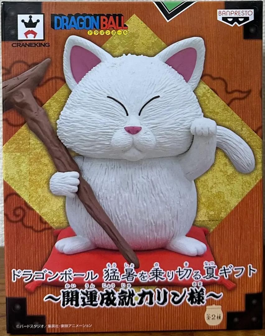 ドラゴンボール カリン様 フィギュア 猛暑を乗り切る夏ギフト 開運成就 通常版