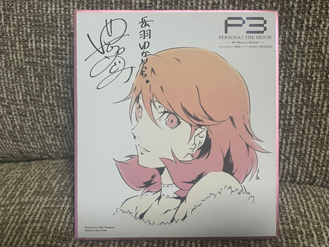 お宝】美品 ペルソナ3 映画特典 サイン色紙 結城理 岳羽ゆかり - メルカリ