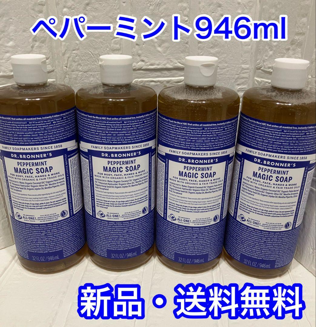 ドクターブロナー マジックソープ ペパーミント 946mI × 4本