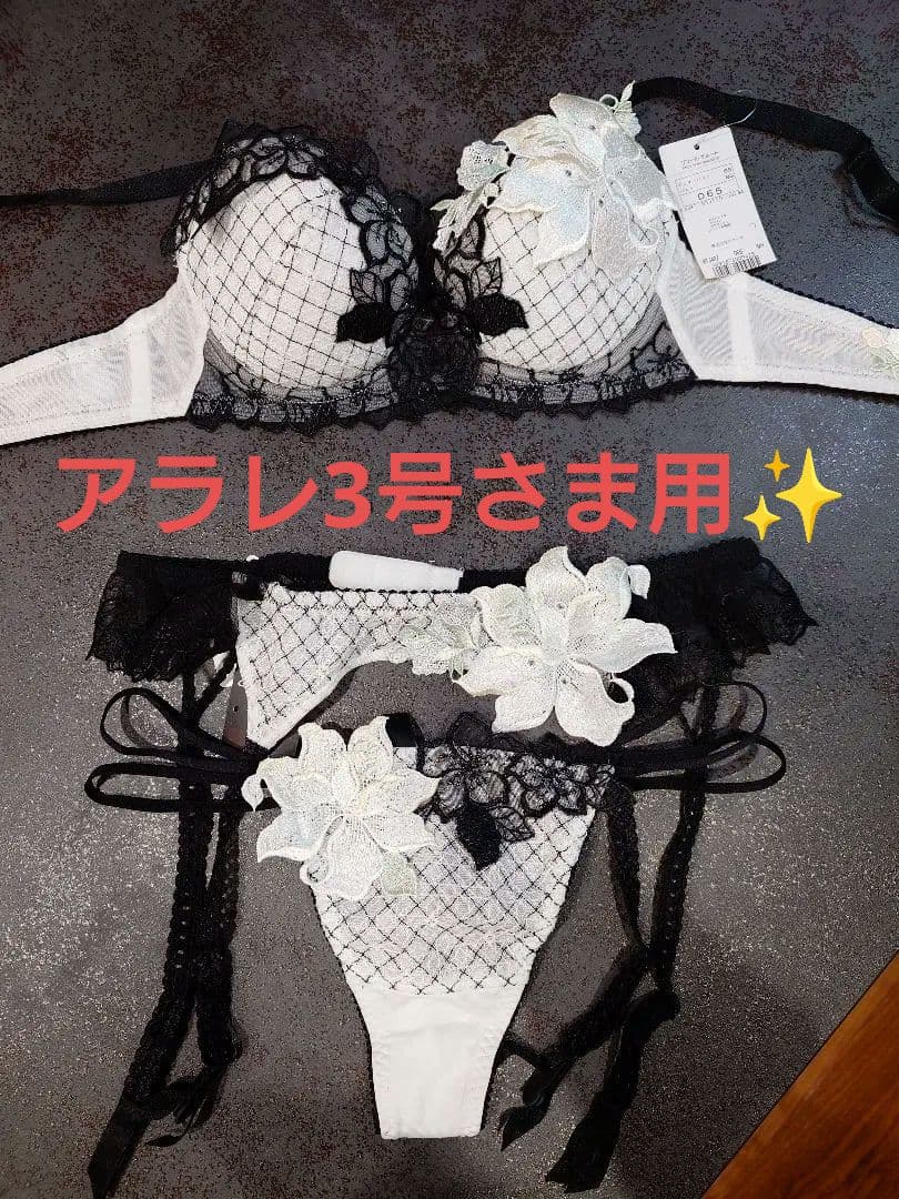 サルート3点セット+ガーターストッキング✨️Ｄ６５