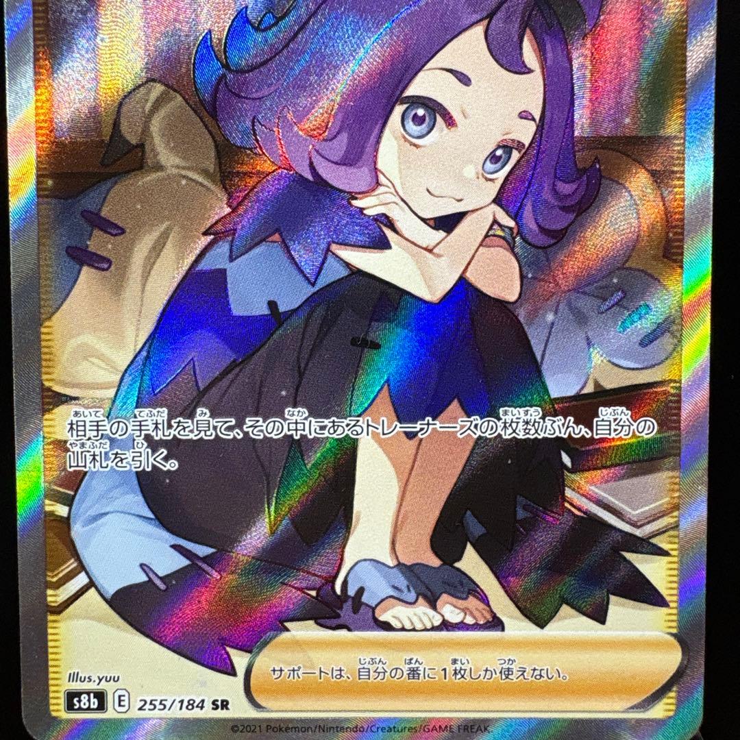 アセロラの予感 SR 255 / 184 - メルカリ