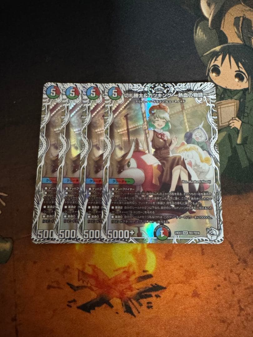 カツキング 熱血の物語 キャラトレジャー　4枚