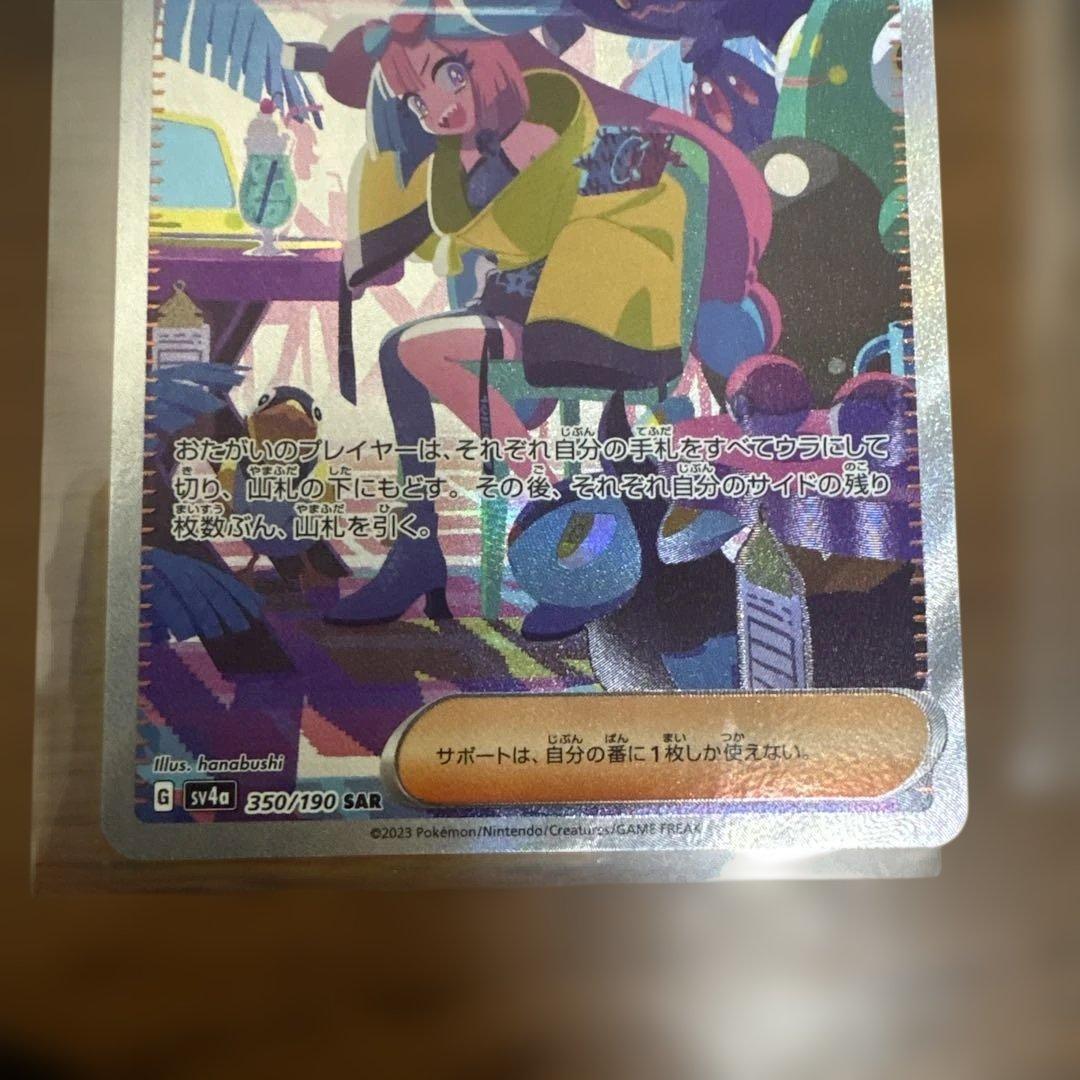 ナンジャモSAR セレナSR カナリィSR