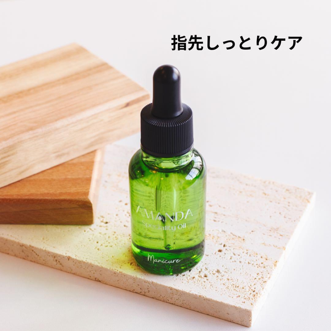 AMANDA 美爪 ネイルケア 透明オイル 30ml 甘皮 ささくれ 保湿ケア
