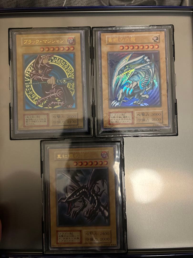 3枚セット　ブルーアイズ　ブラックマジシャン　レッドアイズ　ウルトラレア