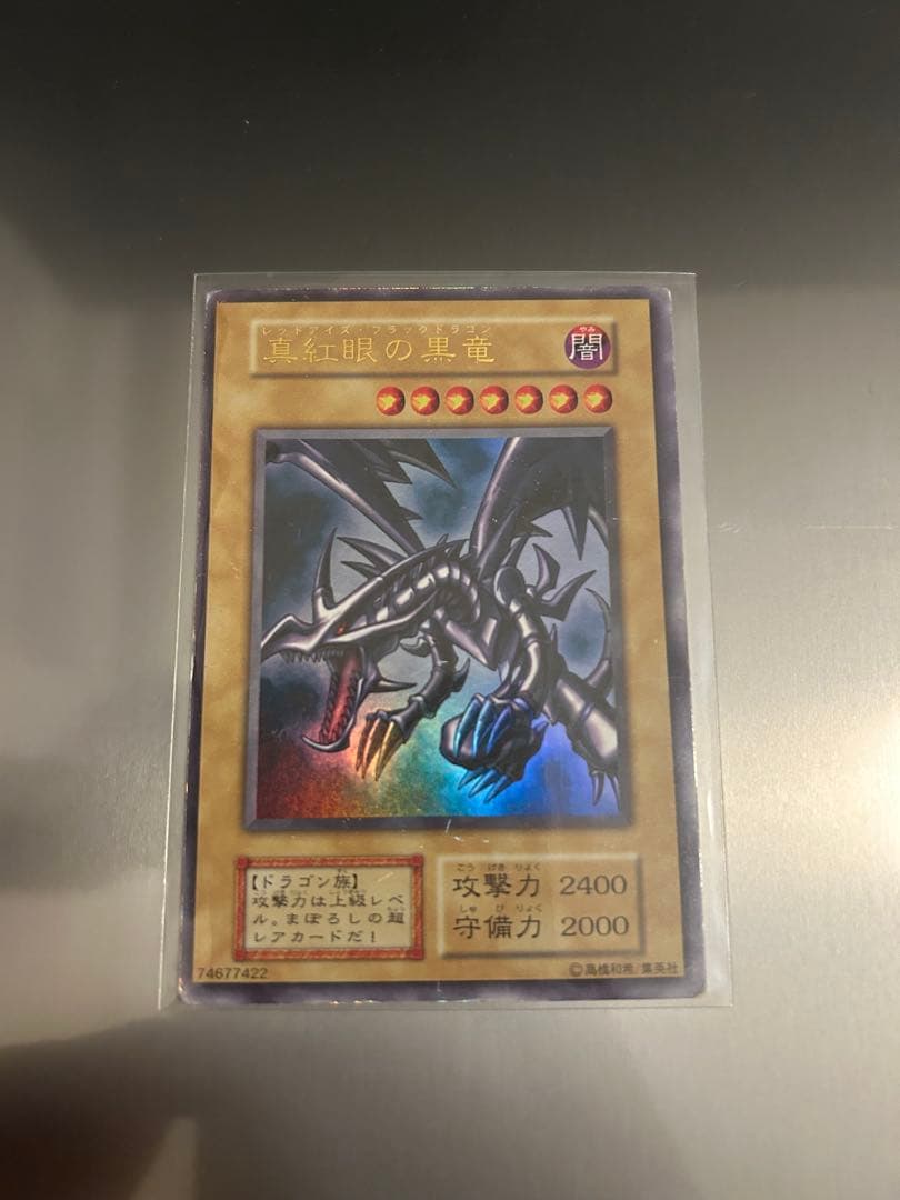 3枚セット ブルーアイズ ブラックマジシャン レッドアイズ ウルトラ