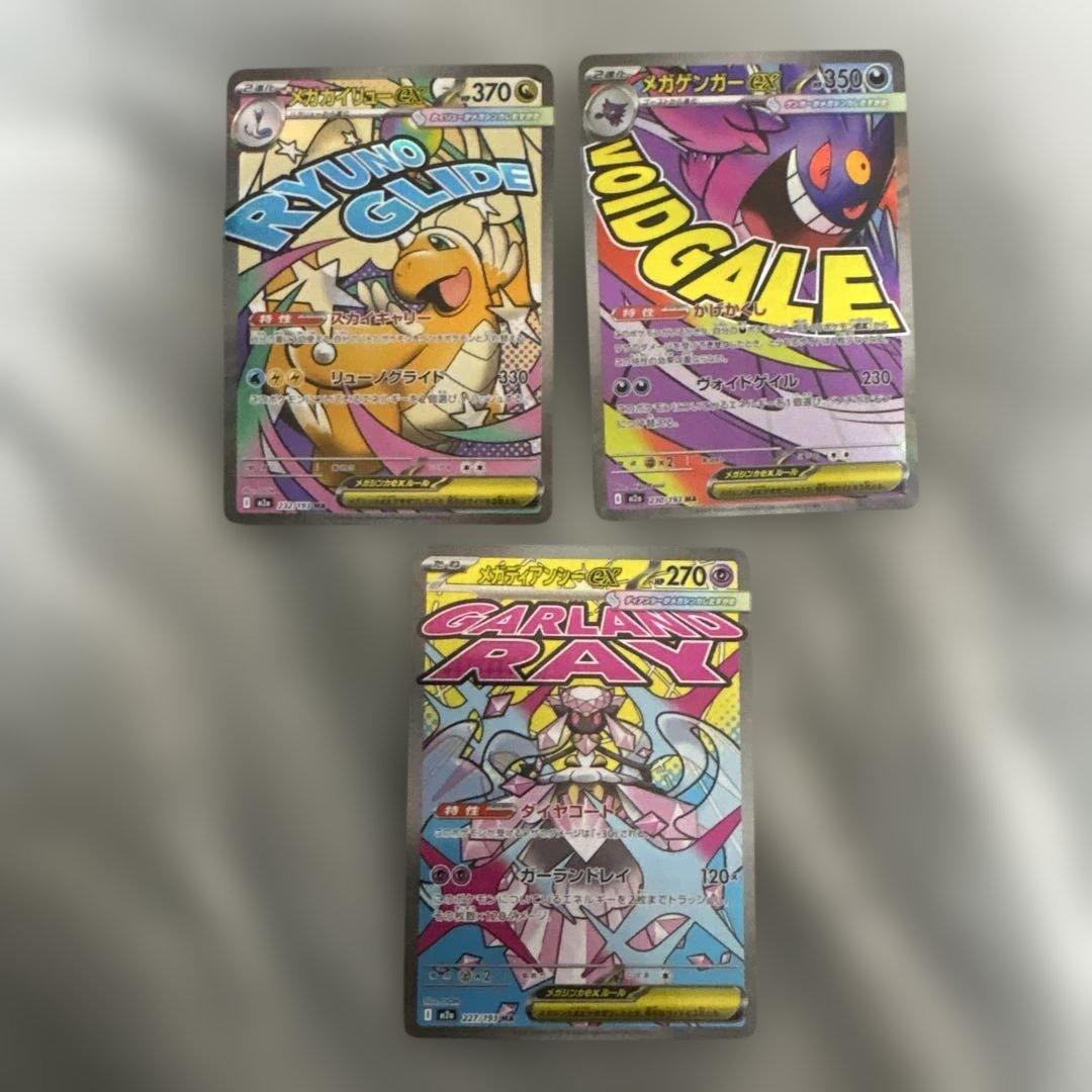 ポケカ maまとめ売り - メルカリ