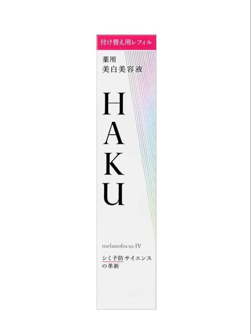 HAKU メラノフォーカスⅣ 薬用美白美容液　付け替え用レフィル 45g 資生堂