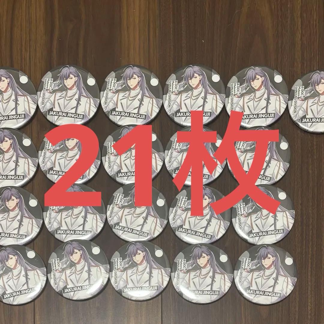 神宮寺寂雷 ew02 缶バッジ 21枚