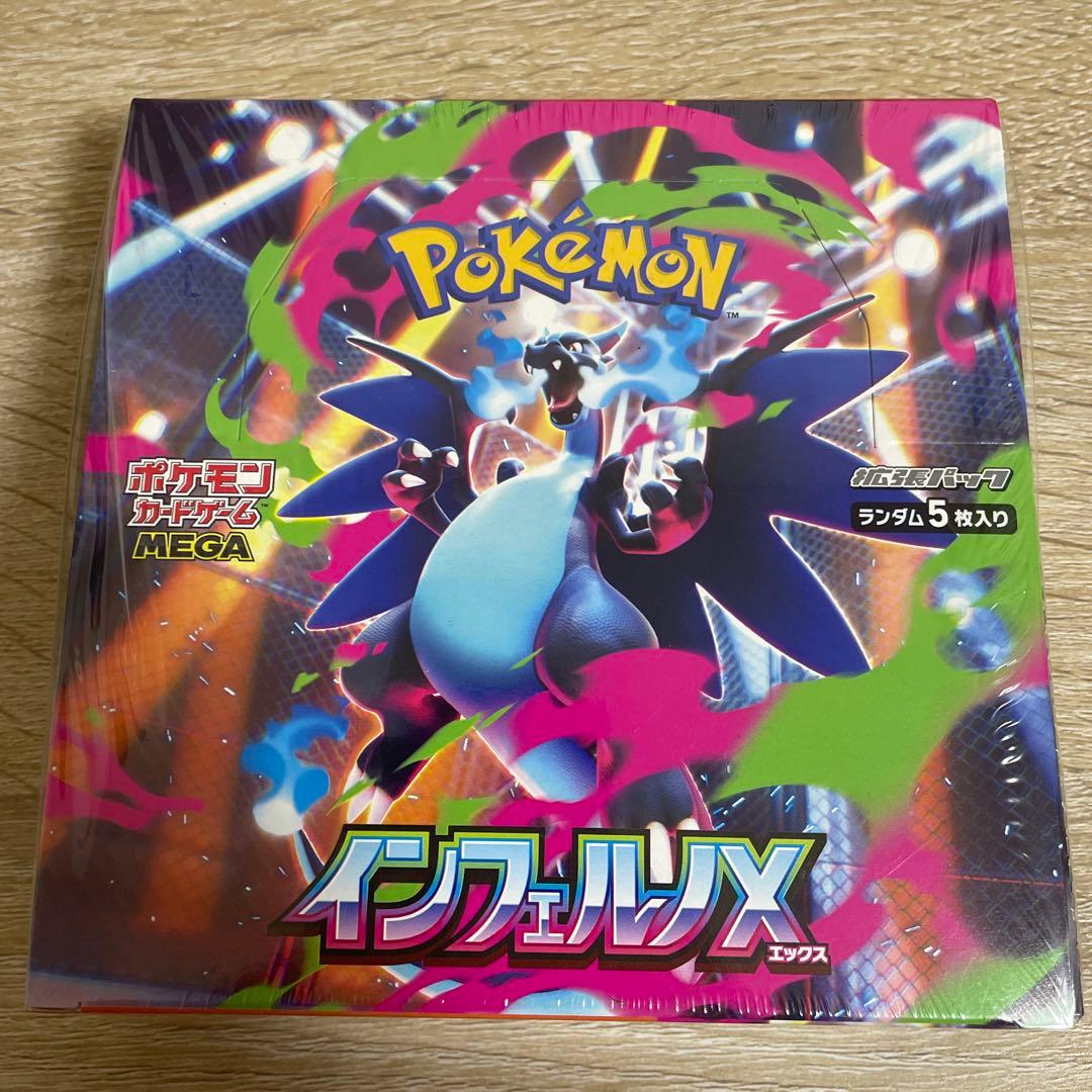 【新品未開封】ポケモンカード　インフェルノX 1BOX　シュリンク付