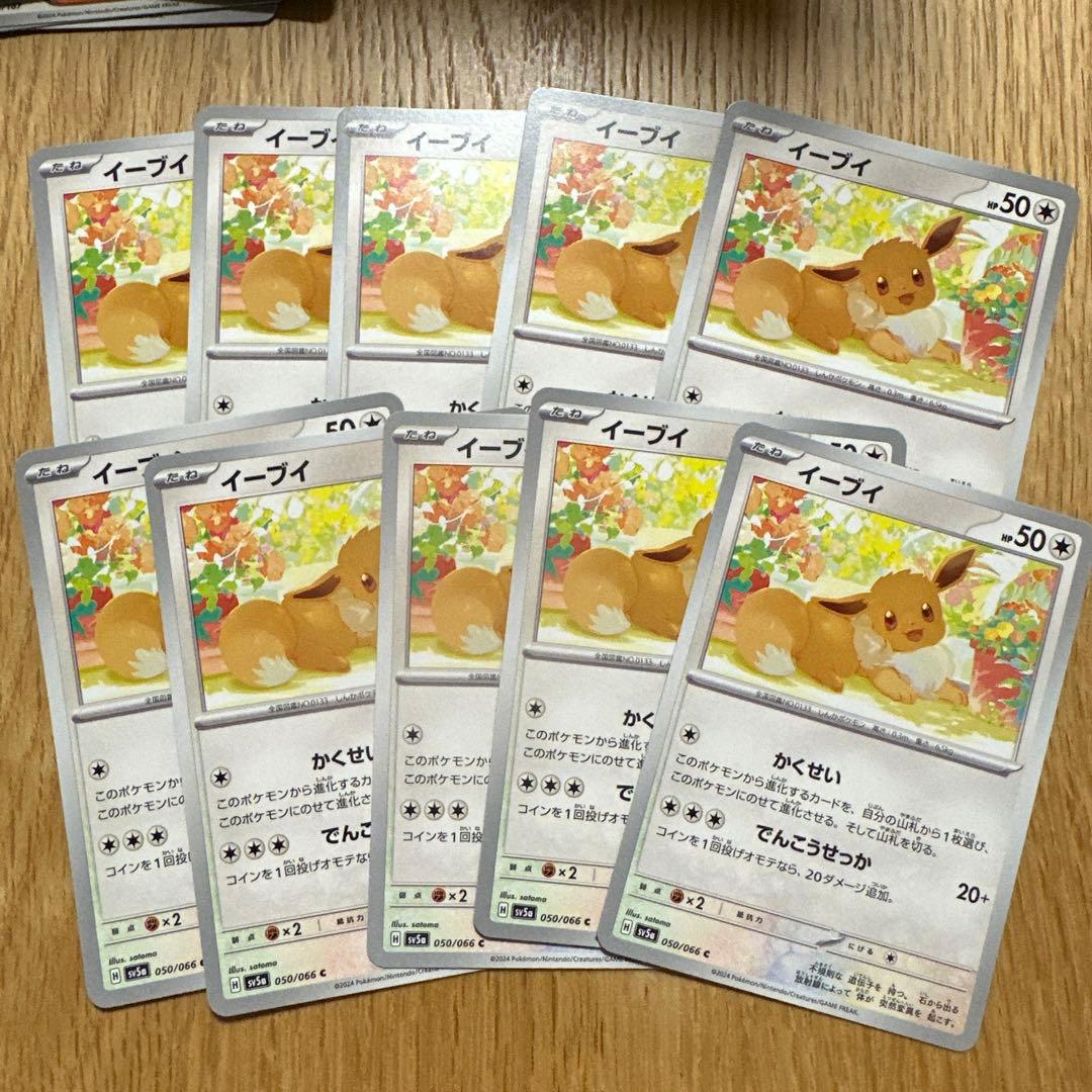 ポケカ イーブイ C かくせい でんこうせっか sv5a 10枚 まとめ - メルカリ