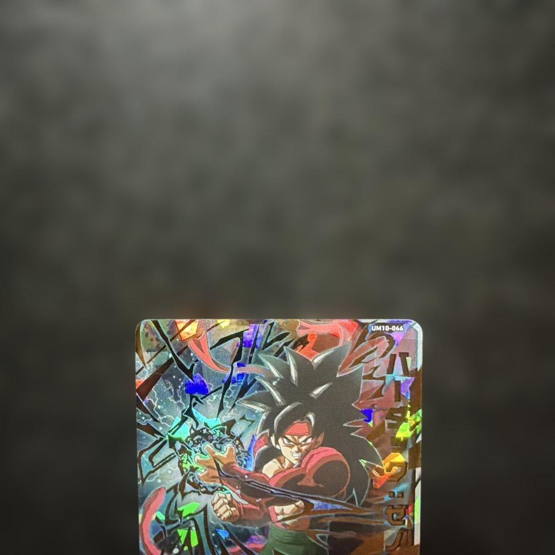 ドラゴンボールヒーローズ UM10 046 - メルカリ