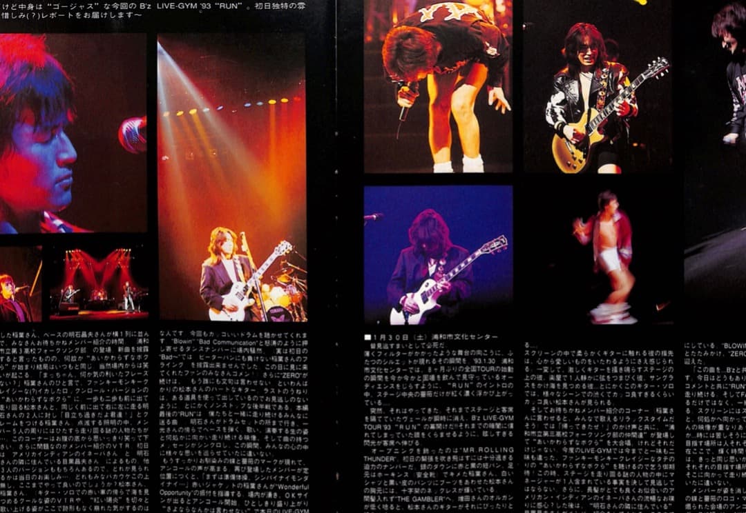 額装にオススメ】 B'z Be+wiz 会報誌 レア 稲葉浩志 松本孝弘 - メルカリ