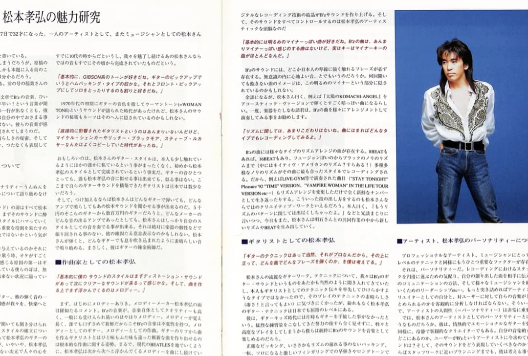 額装にオススメ】 B'z Be+wiz 会報誌 レア 稲葉浩志 松本孝弘 - メルカリ