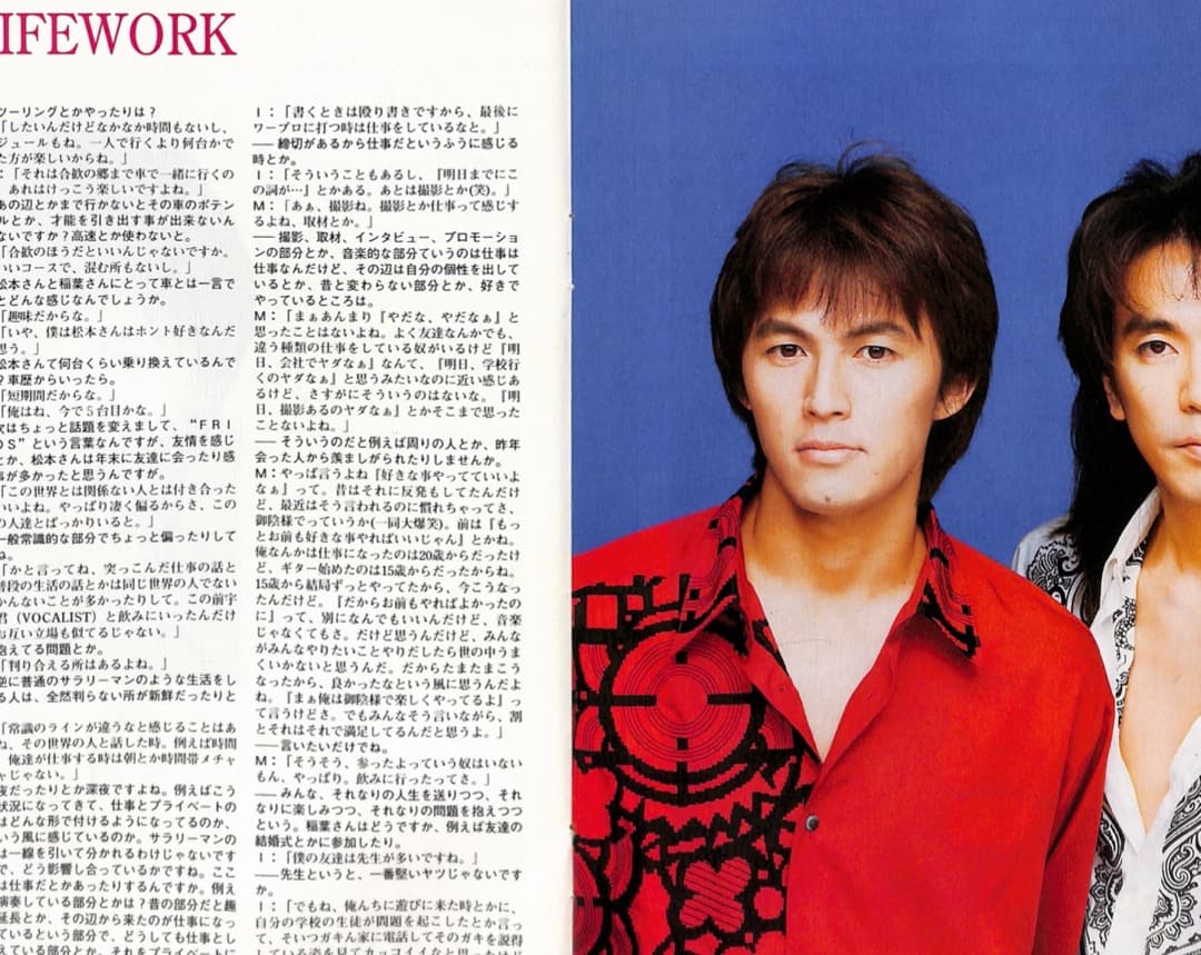 額装にオススメ】 B'z Be+wiz 会報誌 レア 稲葉浩志 松本孝弘 - メルカリ