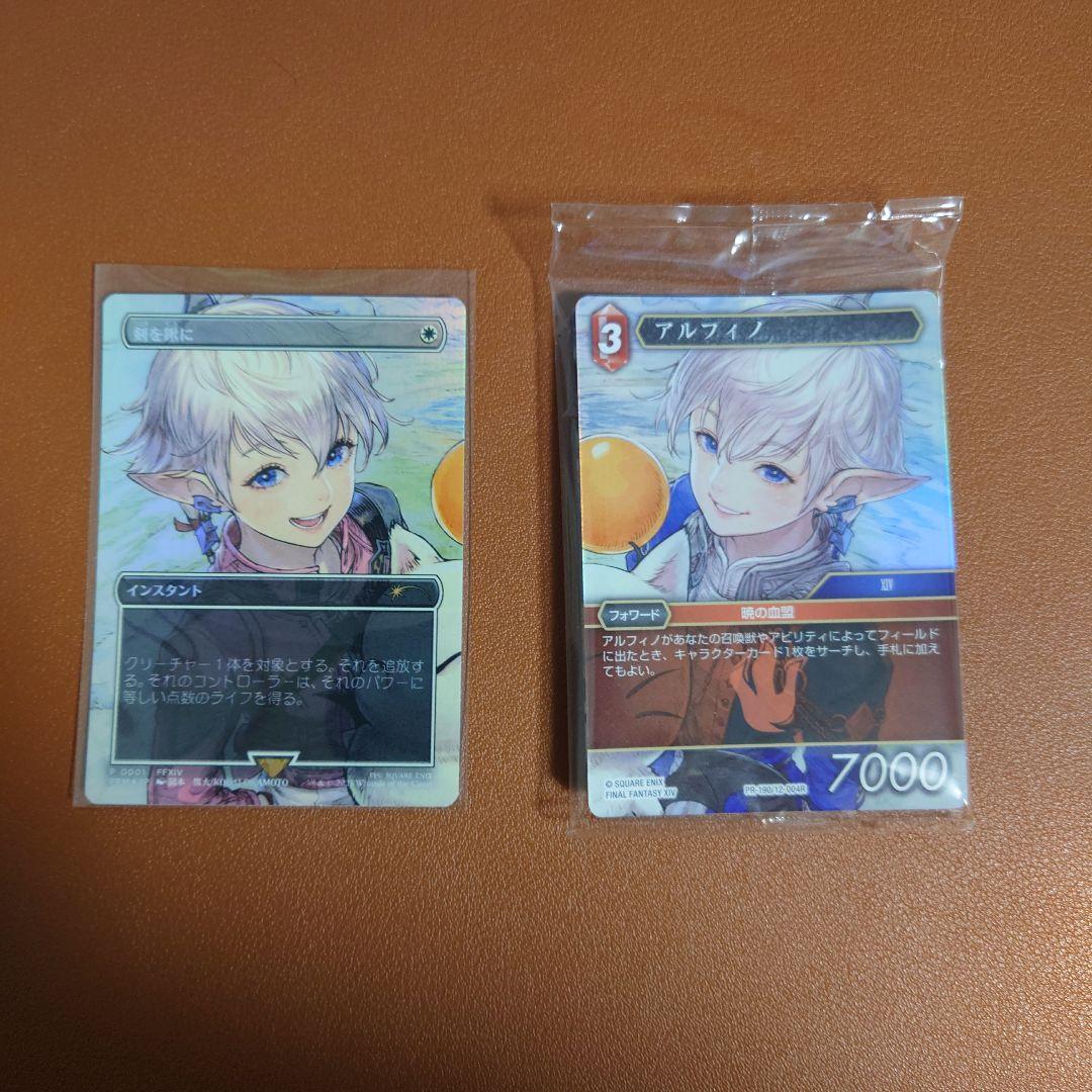 MTG 剣を鍬に ff プロモセット swords_to_plowshares_en_911025