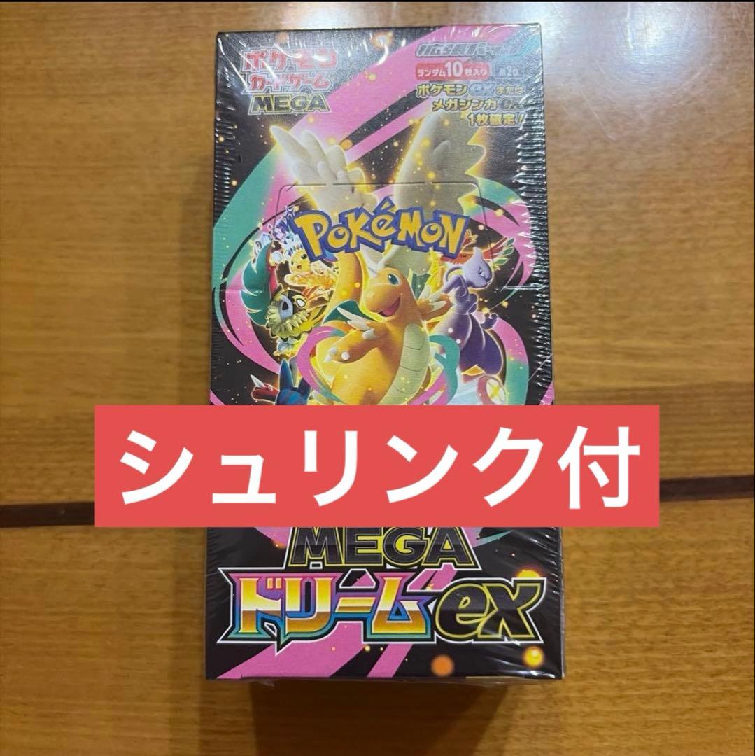 ポケモンカードゲーム MEGA ドリームEX シュリンク付き - メルカリ