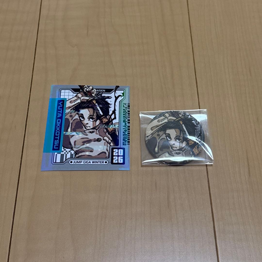 呪術廻戦 ジャンプGIGA 乙骨憂太 - メルカリ