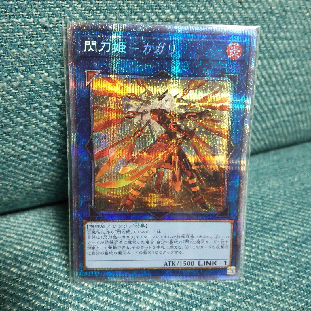 遊戯王 閃刀姫－カガリ プリズマ プリシク 絵違い 遊戯王】 閃刀姫-カガリ(イラスト違い) RC03/コレレア の通販 - カーナベル